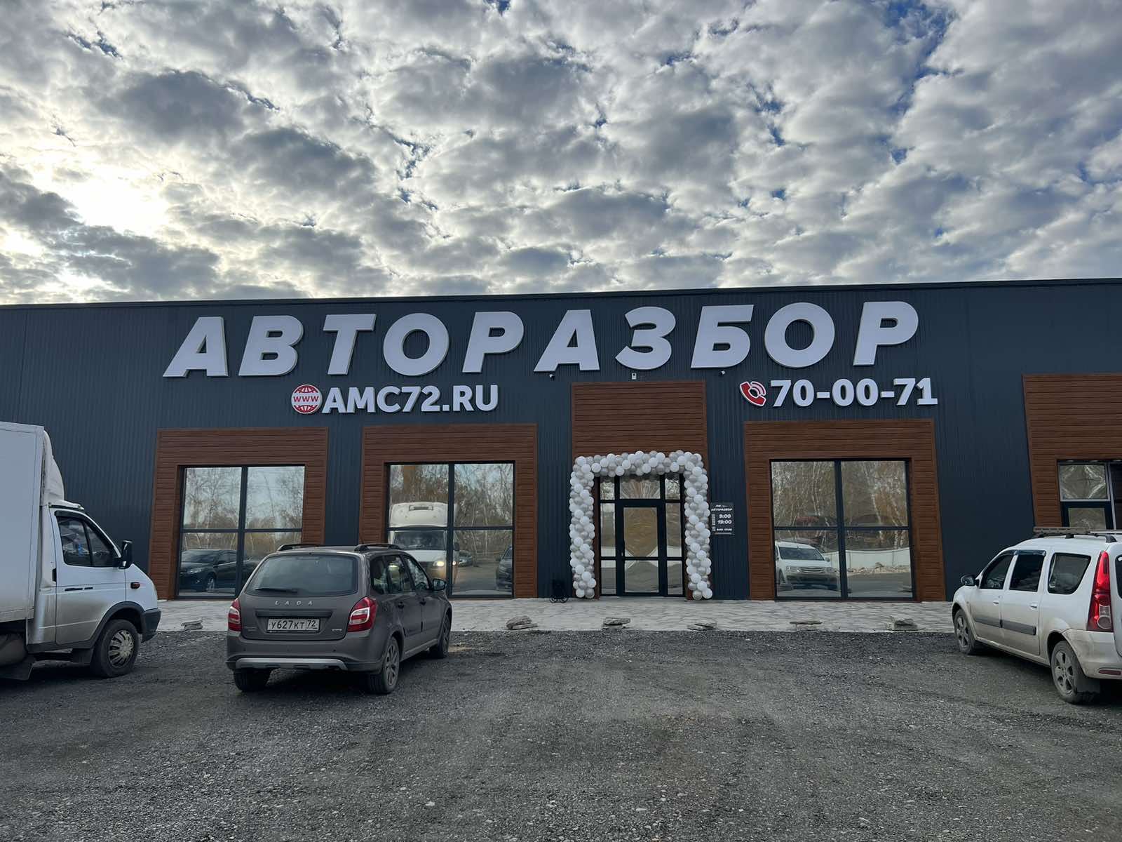 Компания Компания
